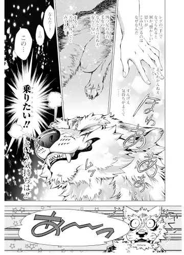 [Himekawa Akira] THE WILD LEG wolf Fhentai - Page 51