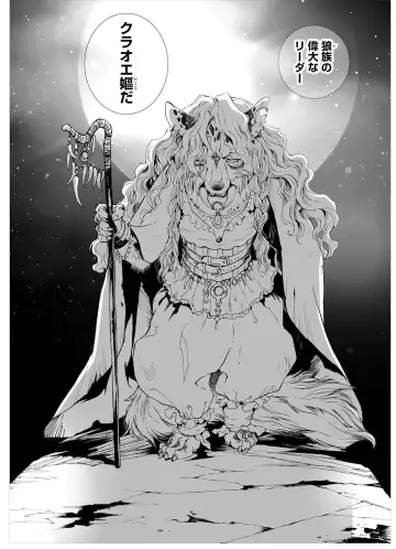 [Himekawa Akira] THE WILD LEG wolf Fhentai - Page 60