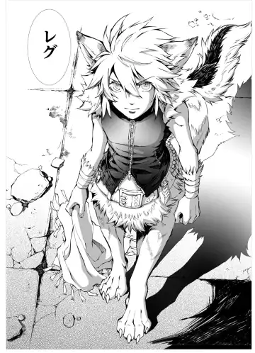 [Himekawa Akira] THE WILD LEG wolf Fhentai - Page 62