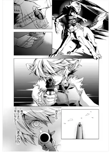 [Himekawa Akira] THE WILD LEG wolf Fhentai - Page 66