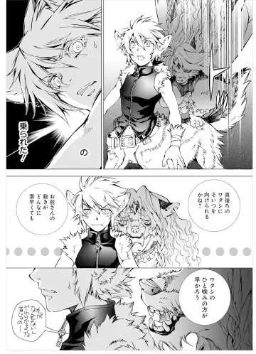 [Himekawa Akira] THE WILD LEG wolf Fhentai - Page 69