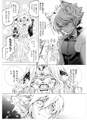 [Himekawa Akira] THE WILD LEG wolf Fhentai - Page 71