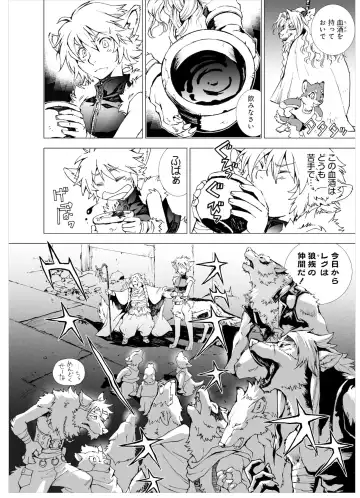 [Himekawa Akira] THE WILD LEG wolf Fhentai - Page 74