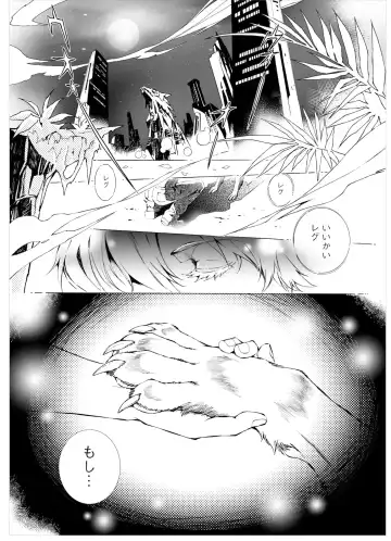 [Himekawa Akira] THE WILD LEG wolf Fhentai - Page 78