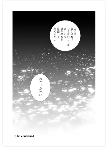 [Himekawa Akira] THE WILD LEG wolf Fhentai - Page 79