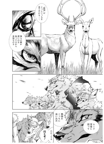 [Himekawa Akira] THE WILD LEG wolf Fhentai - Page 94