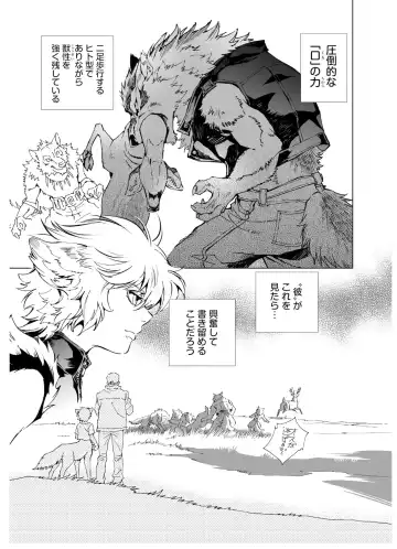 [Himekawa Akira] THE WILD LEG wolf Fhentai - Page 99