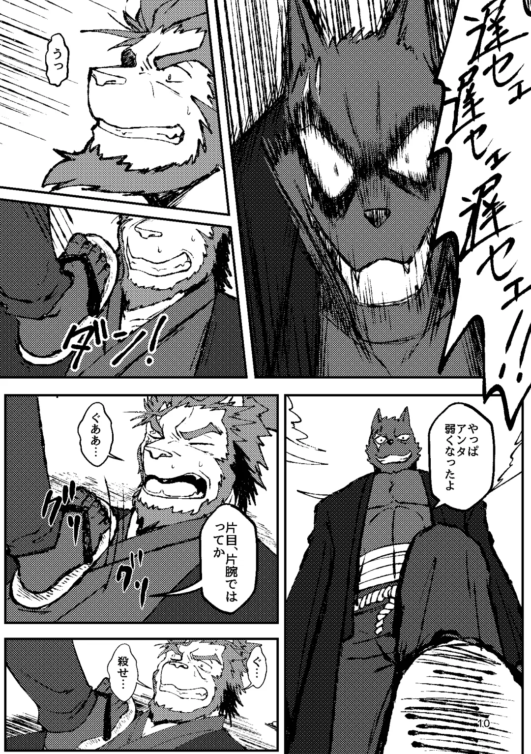 [Ugo] KA.TA.NA. Ch. 1-2 Fhentai - Page 10