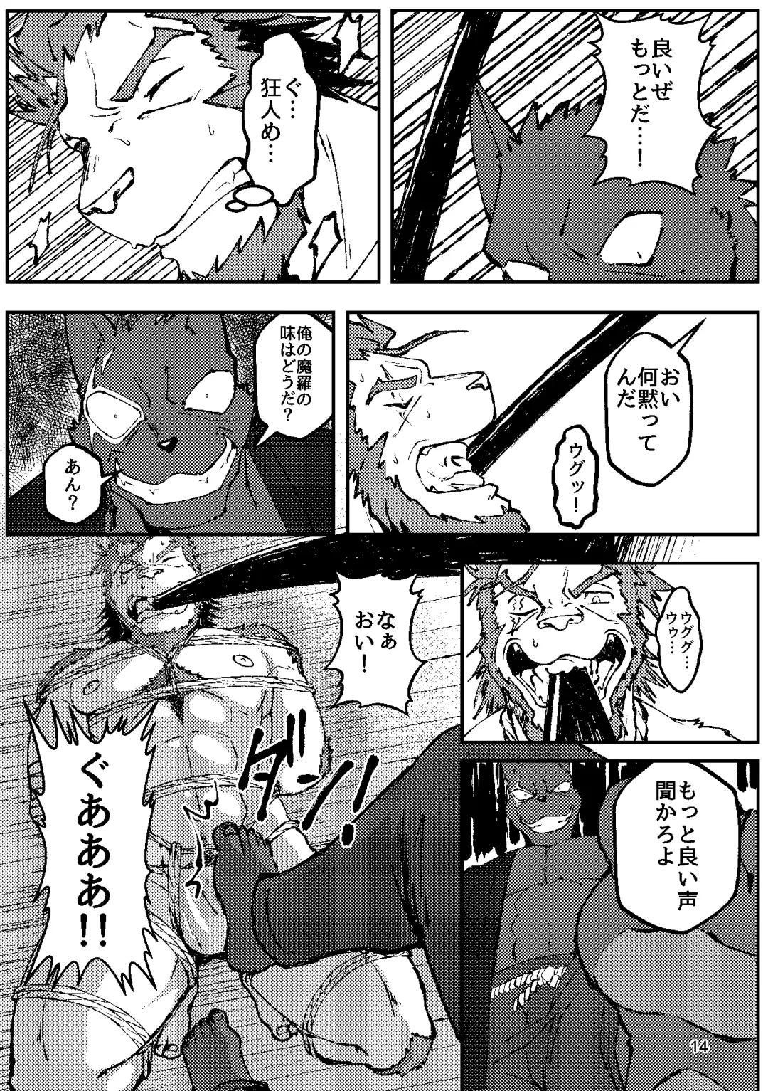 [Ugo] KA.TA.NA. Ch. 1-2 Fhentai - Page 14