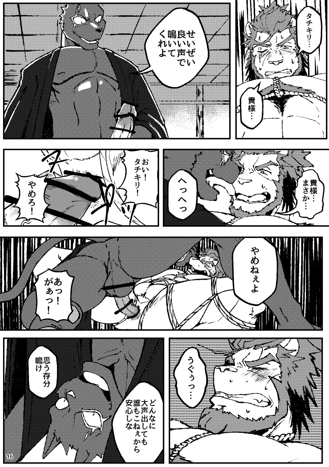 [Ugo] KA.TA.NA. Ch. 1-2 Fhentai - Page 16