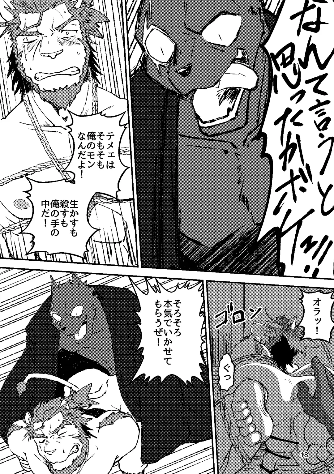 [Ugo] KA.TA.NA. Ch. 1-2 Fhentai - Page 18