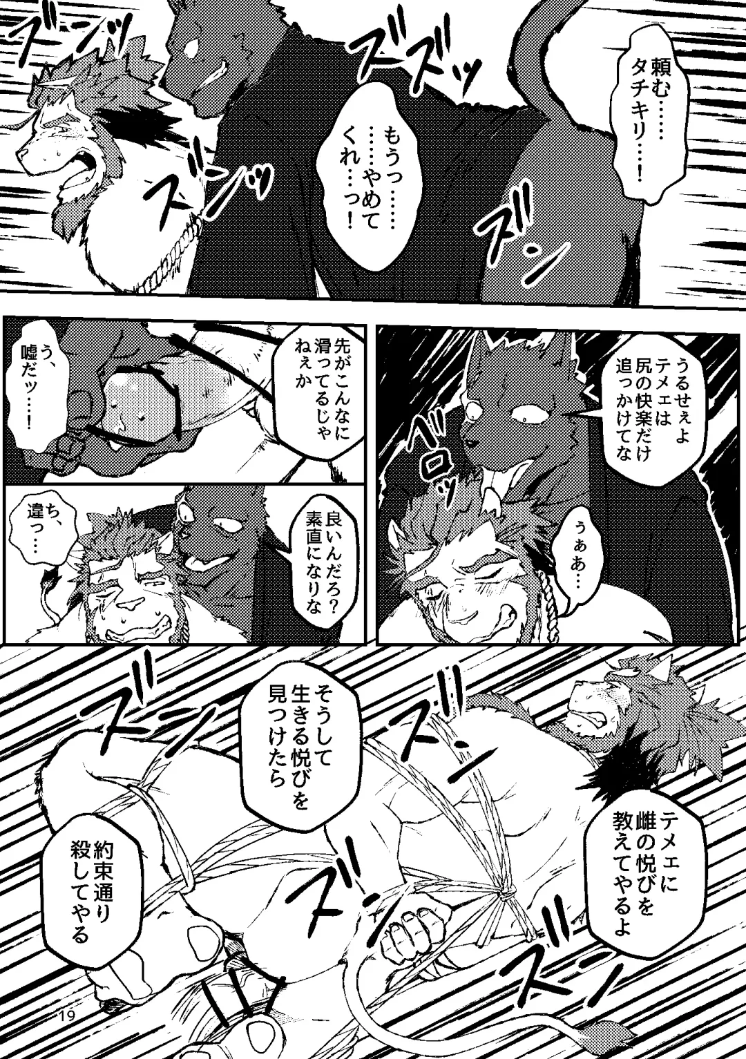 [Ugo] KA.TA.NA. Ch. 1-2 Fhentai - Page 19