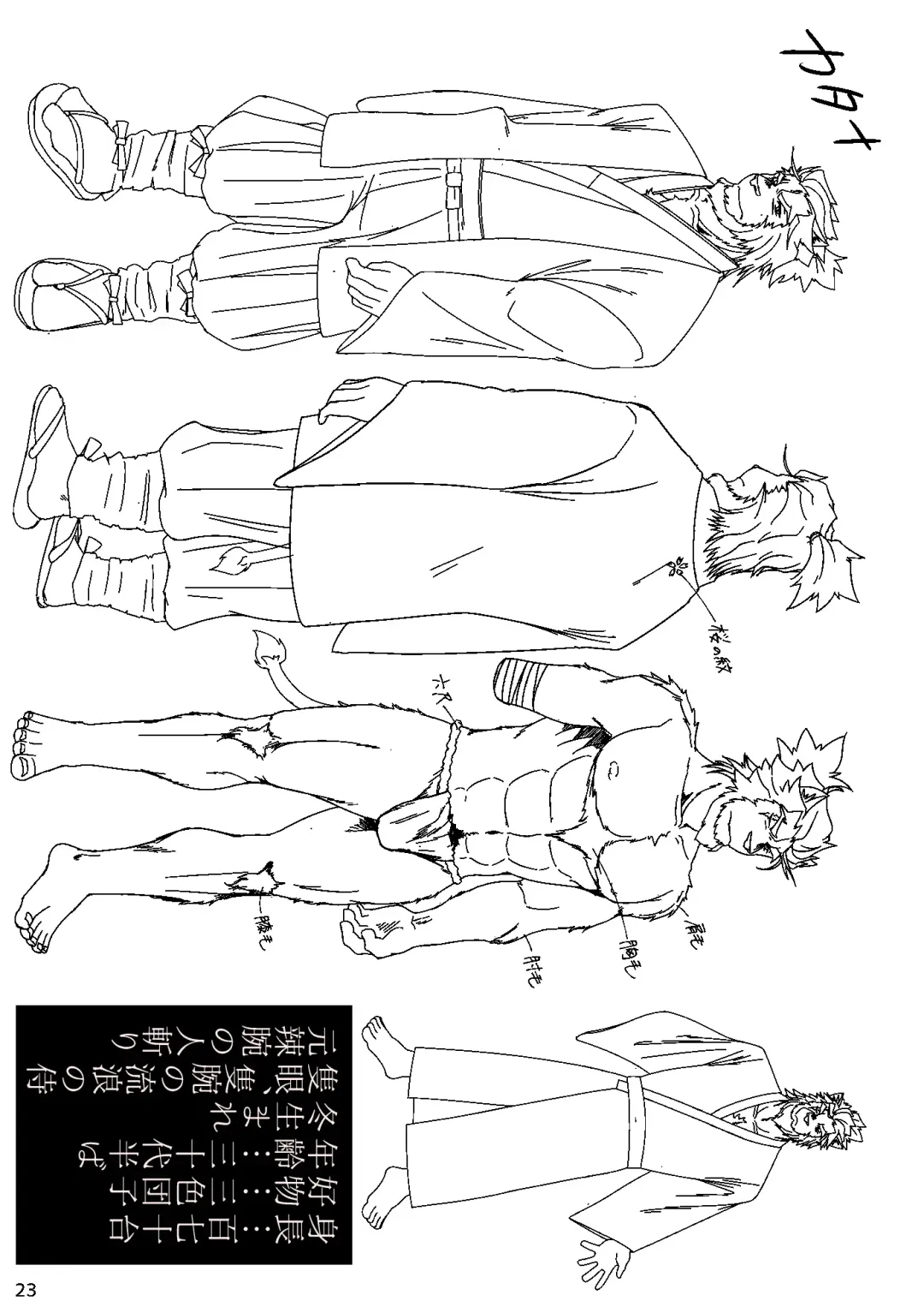 [Ugo] KA.TA.NA. Ch. 1-2 Fhentai - Page 23