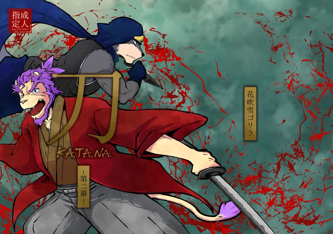 [Ugo] KA.TA.NA. Ch. 1-2 Fhentai - Page 28