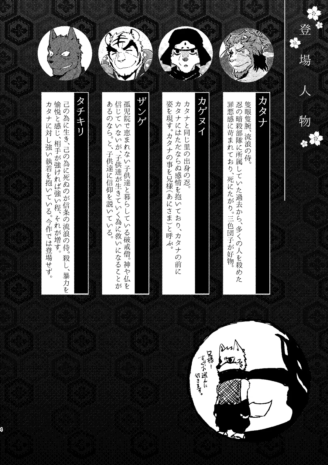 [Ugo] KA.TA.NA. Ch. 1-2 Fhentai - Page 31