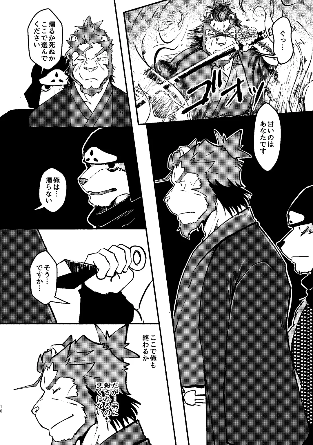 [Ugo] KA.TA.NA. Ch. 1-2 Fhentai - Page 43