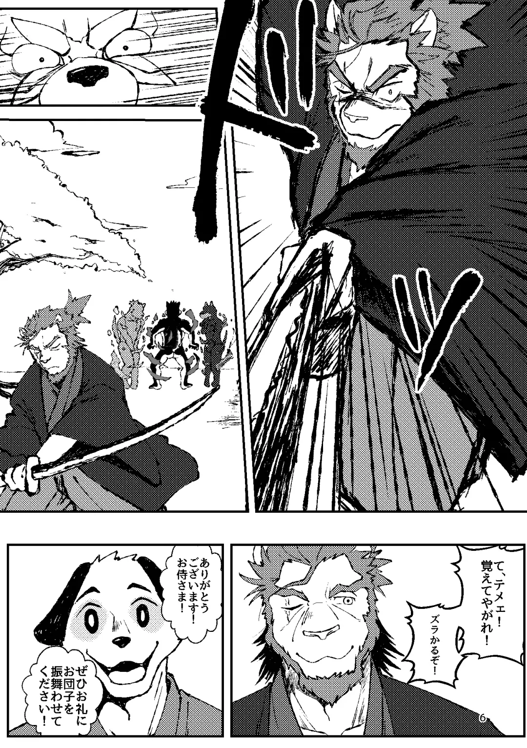 [Ugo] KA.TA.NA. Ch. 1-2 Fhentai - Page 6