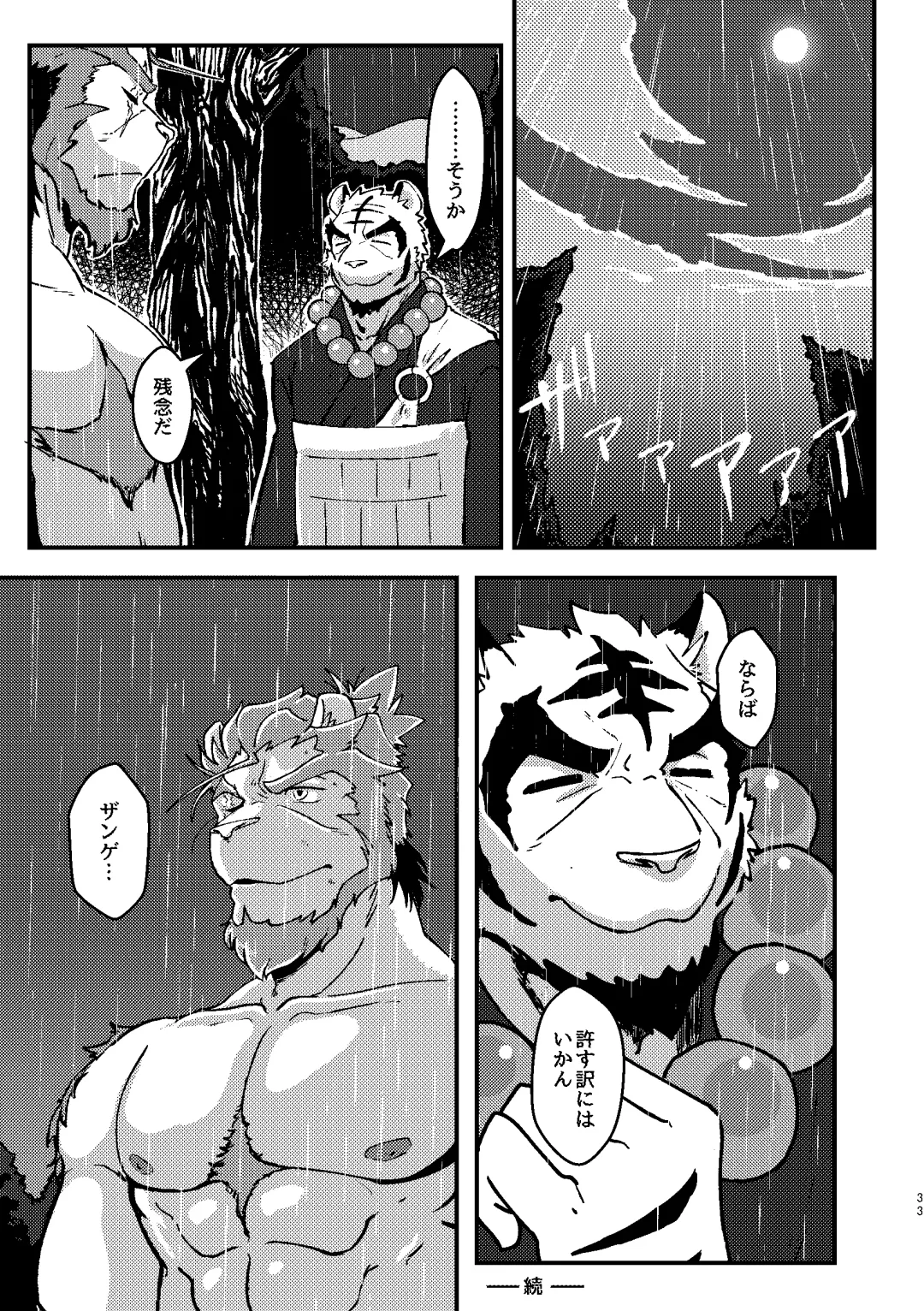 [Ugo] KA.TA.NA. Ch. 1-2 Fhentai - Page 60