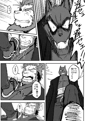 [Ugo] KA.TA.NA. Ch. 1-2 Fhentai - Page 10