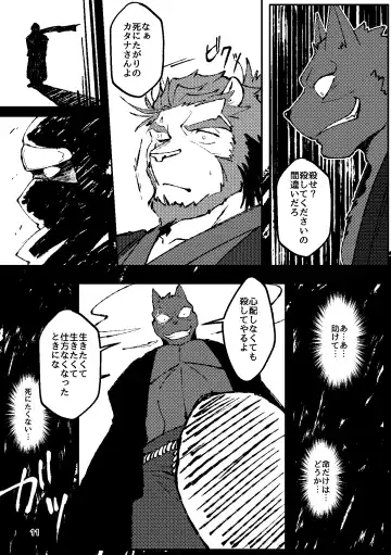 [Ugo] KA.TA.NA. Ch. 1-2 Fhentai - Page 11