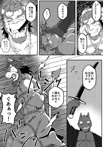 [Ugo] KA.TA.NA. Ch. 1-2 Fhentai - Page 13