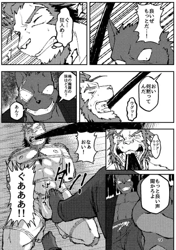 [Ugo] KA.TA.NA. Ch. 1-2 Fhentai - Page 14