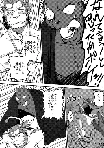 [Ugo] KA.TA.NA. Ch. 1-2 Fhentai - Page 18