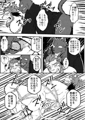 [Ugo] KA.TA.NA. Ch. 1-2 Fhentai - Page 19