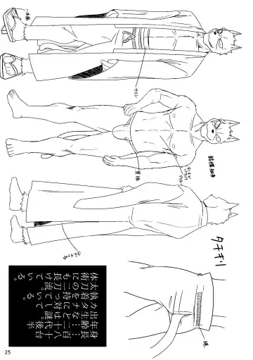 [Ugo] KA.TA.NA. Ch. 1-2 Fhentai - Page 25