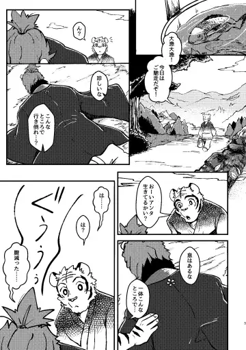 [Ugo] KA.TA.NA. Ch. 1-2 Fhentai - Page 32