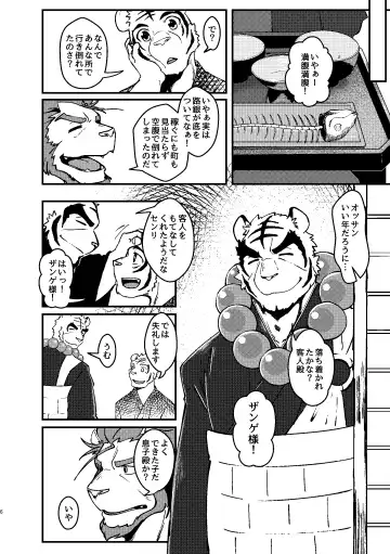 [Ugo] KA.TA.NA. Ch. 1-2 Fhentai - Page 33