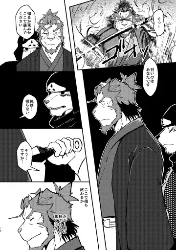 [Ugo] KA.TA.NA. Ch. 1-2 Fhentai - Page 43