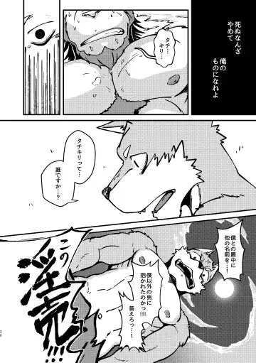 [Ugo] KA.TA.NA. Ch. 1-2 Fhentai - Page 55