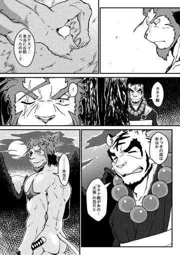 [Ugo] KA.TA.NA. Ch. 1-2 Fhentai - Page 59