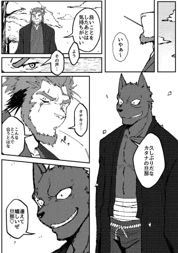 [Ugo] KA.TA.NA. Ch. 1-2 Fhentai - Page 7