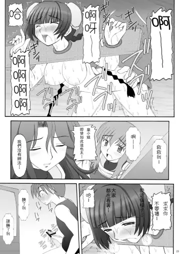 [Amaniji - Kittsu] China-san ga Yuuutsu Fhentai - Page 18