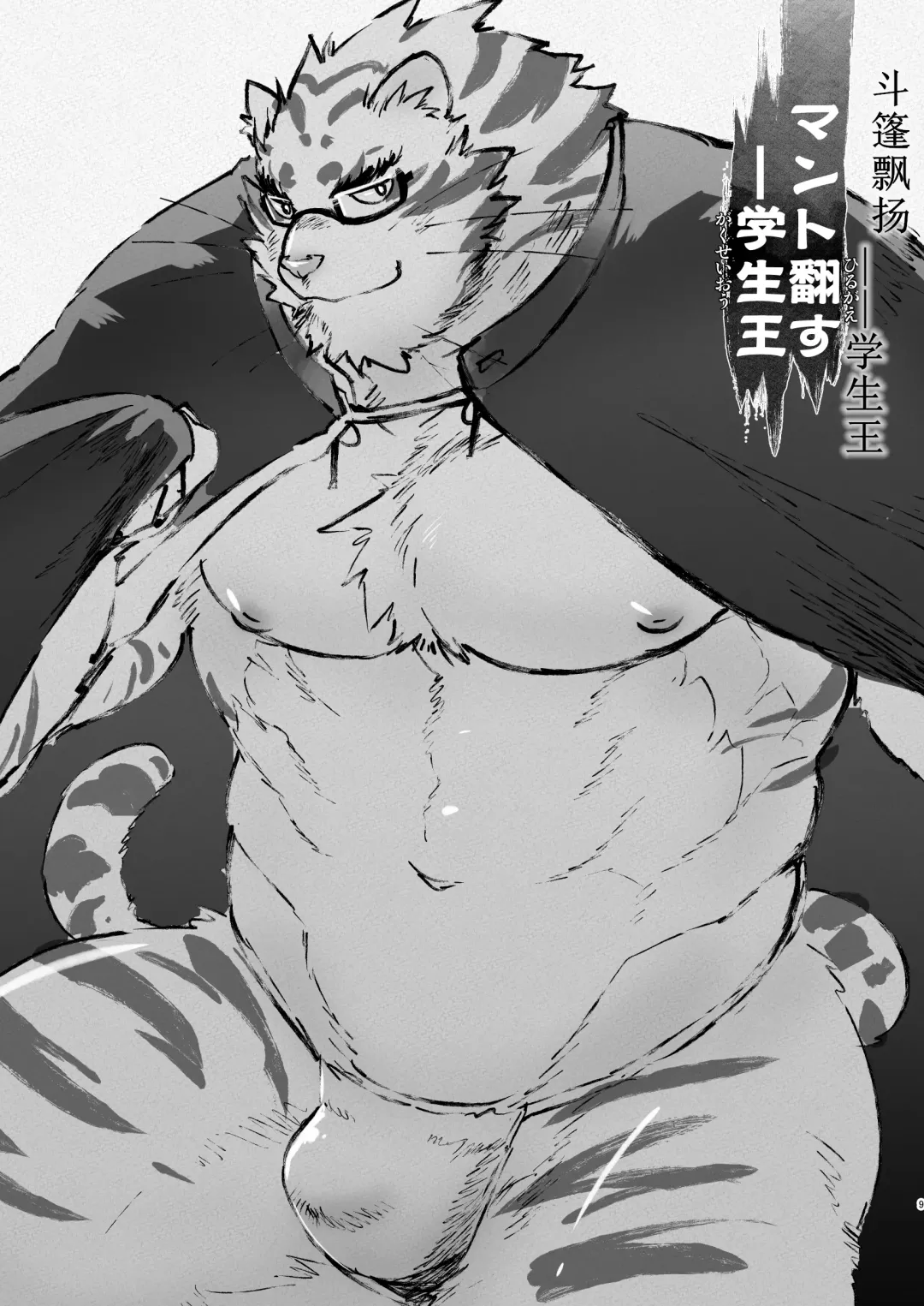 [Higemorigen] Kirameki wa Kimi no Naka ni | 光辉在你心中 Fhentai - Page 9