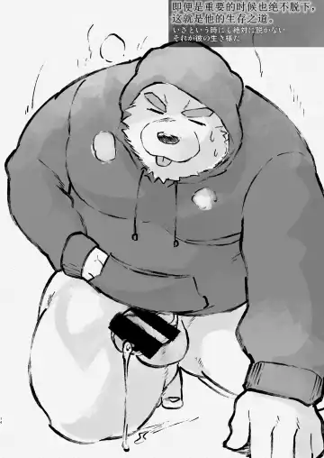 [Higemorigen] Kirameki wa Kimi no Naka ni | 光辉在你心中 Fhentai - Page 14