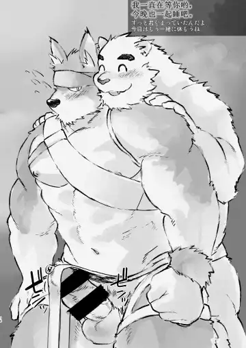 [Higemorigen] Kirameki wa Kimi no Naka ni | 光辉在你心中 Fhentai - Page 16