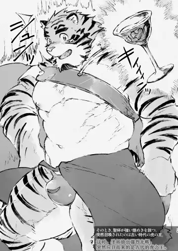 [Higemorigen] Kirameki wa Kimi no Naka ni | 光辉在你心中 Fhentai - Page 19