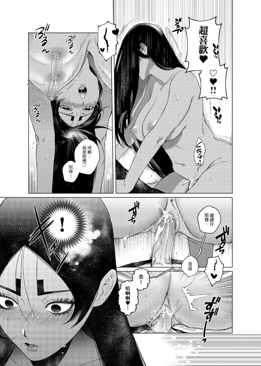 Amakute Oishii Zeitaku na  Ojou-sama Fhentai.net - Page 12