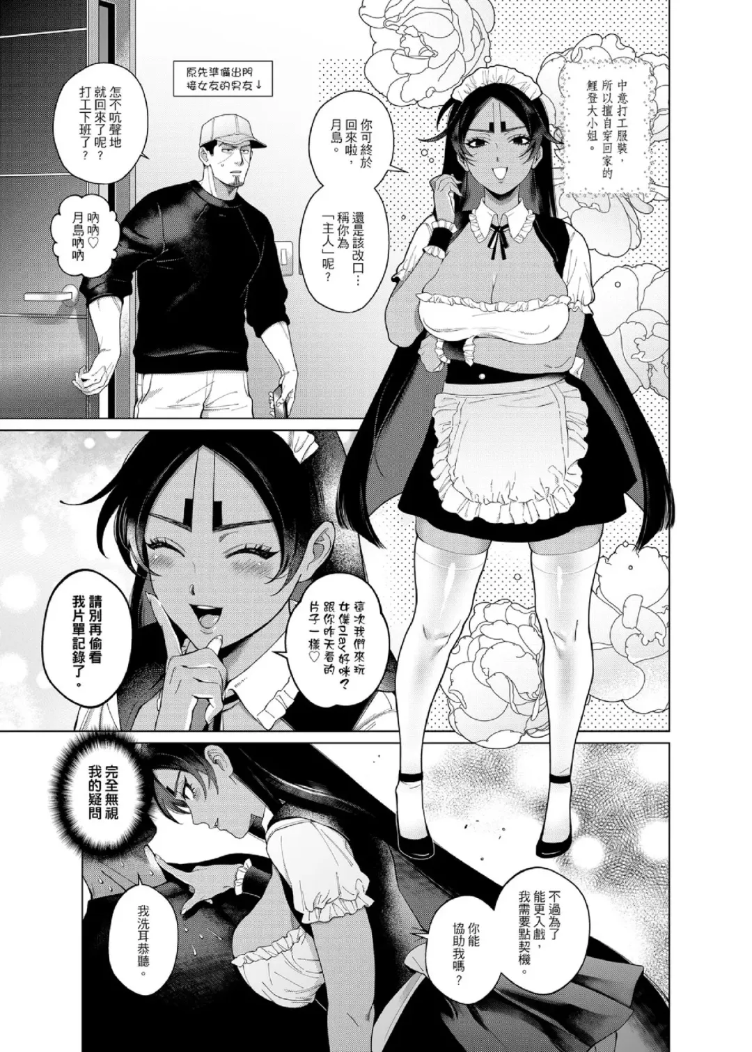 Amakute Oishii Zeitaku na  Ojou-sama Fhentai.net - Page 2