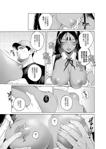 Amakute Oishii Zeitaku na  Ojou-sama Fhentai.net - Page 8