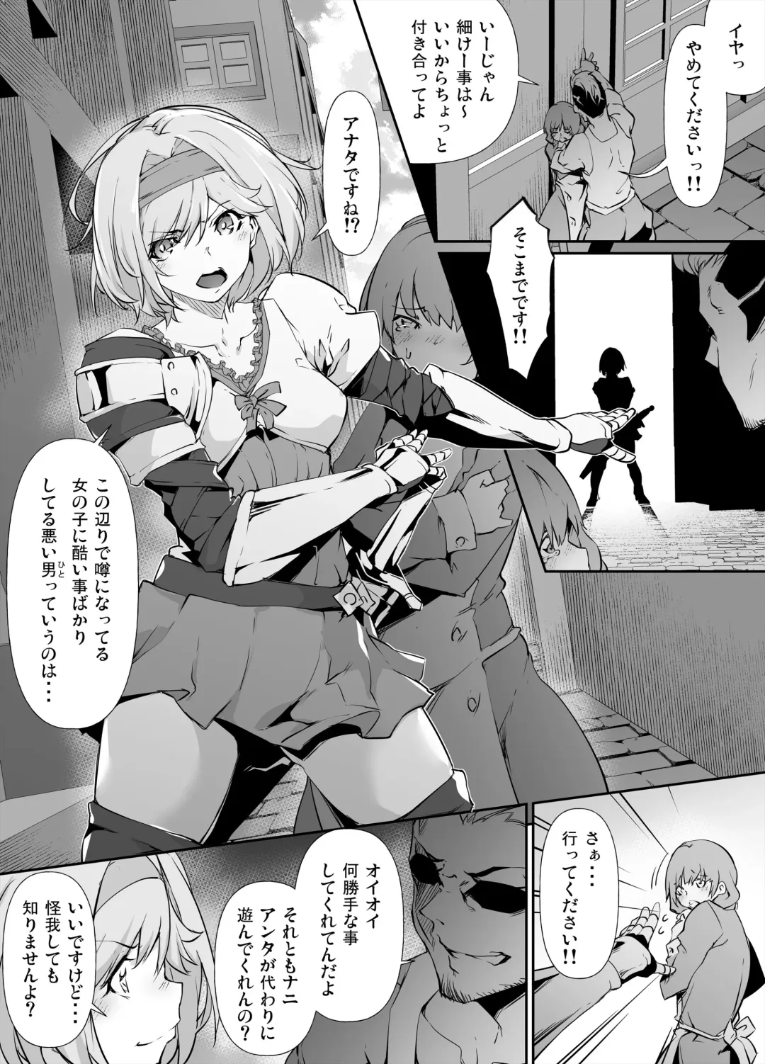 Read [Rokuichi] Skeb Goirai Manga Djeeta - Fhentai.net