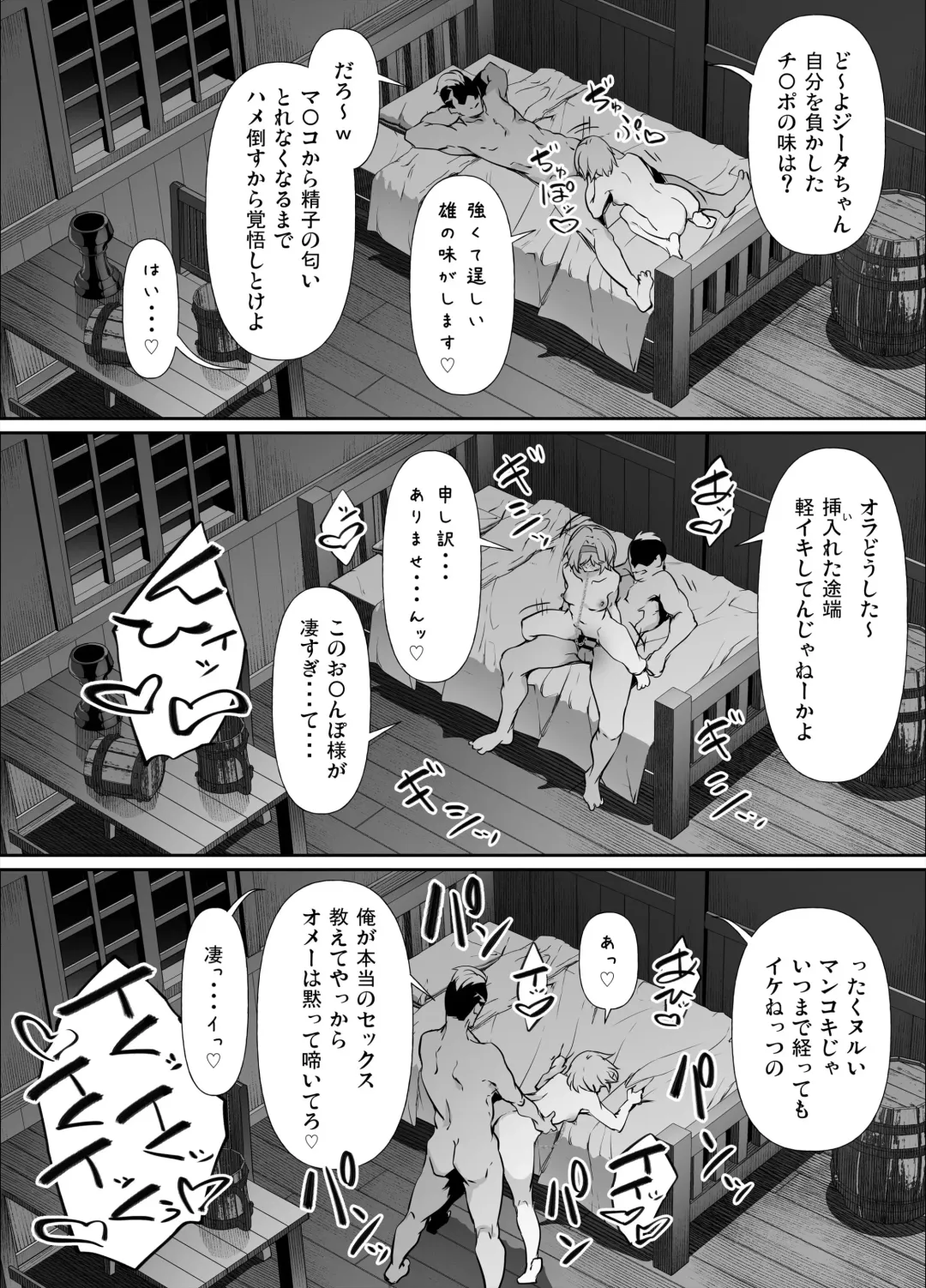 [Rokuichi] Skeb Goirai Manga Djeeta Fhentai - Page 6