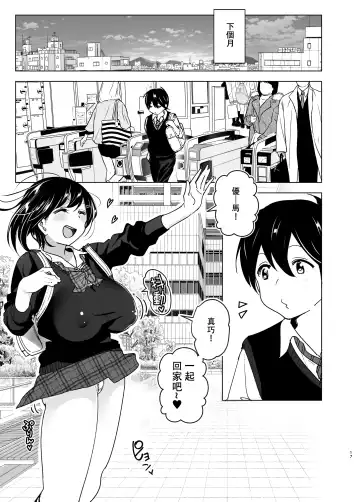 [Nakani] Onei-chan to Guchi o Kiite Ageru Otouto no Hanashi - Tales of Onei-chan Oto-to | 姐姐與傾聽抱怨的弟弟的故事 (decensored) Fhentai - Page 16