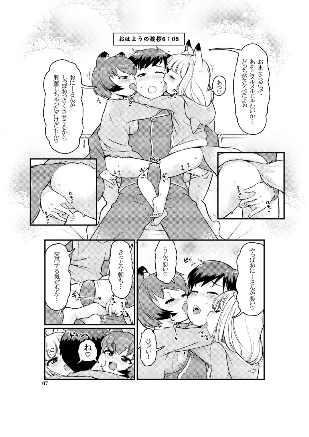 [Lee] KemoMimi Morning Routine 1 Fhentai - Page 7