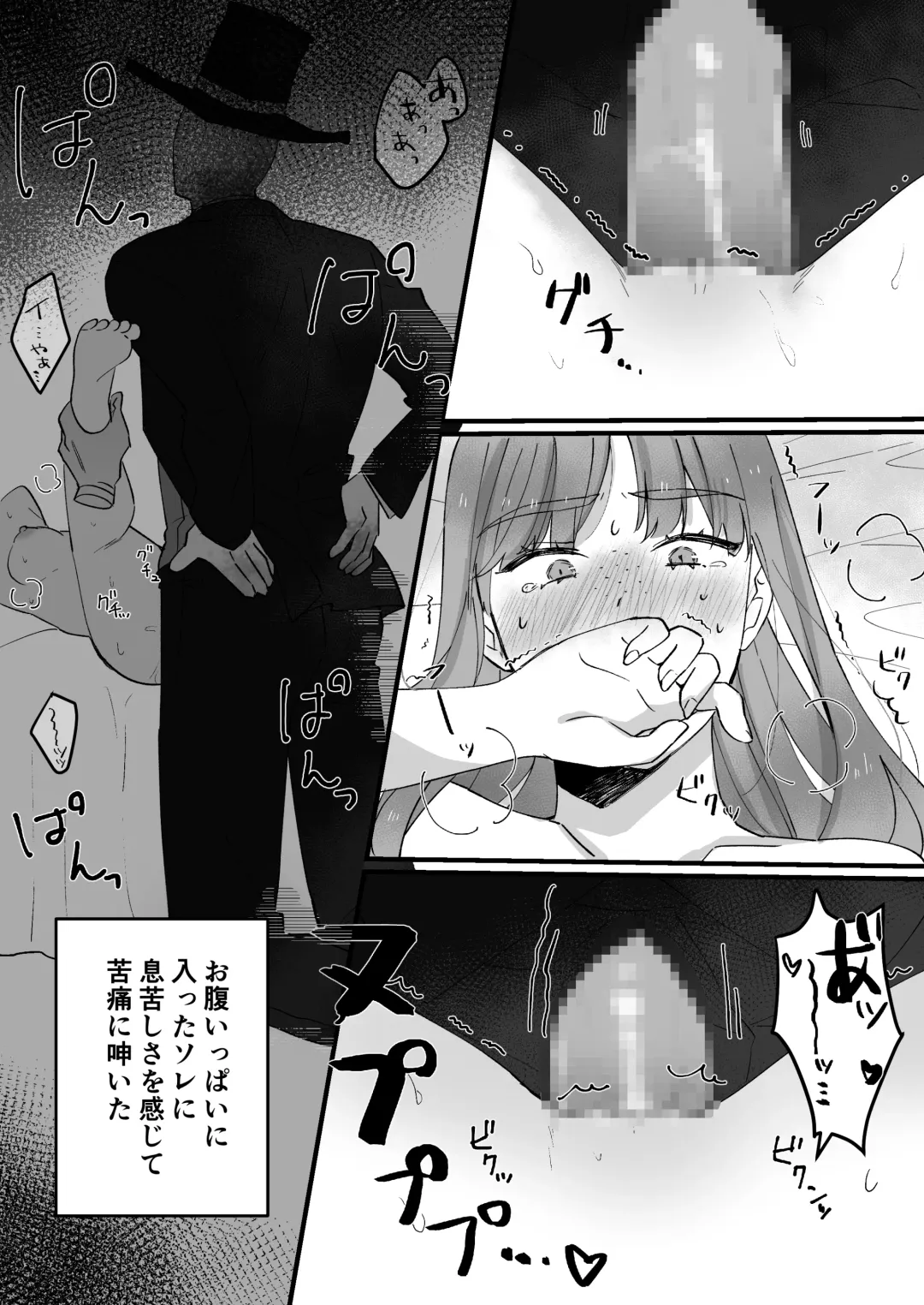 [Seijin] Koushinchou Jimi Kyonyuu Isekai Ittara Nopperabou ni Seidorei ni Sareta Fhentai - Page 14