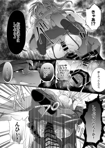 [Betsukusa] Ushi Juujin to Sex suru Hanashi Fhentai.net - Page 8