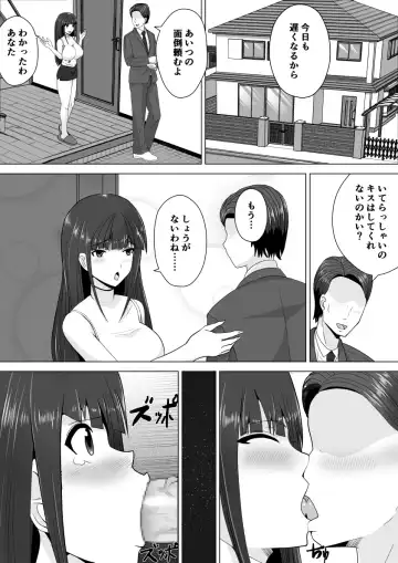 Aniyome wa Netoru ni Kagiru Fhentai.net - Page 2